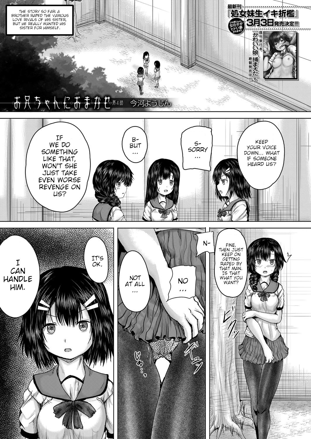 Hentai Manga Comic-Leave It To Onii-chan-Chapter 1-4-140